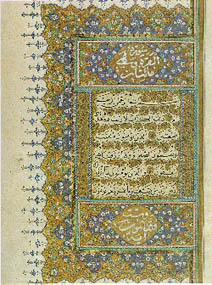 Quran in Old Script